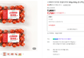 [오늘끝딜] 스테비아 토마토 방울토마토 500g+500g (총 2팩) [원산지:국산] (7,720원 / 배송 무료)