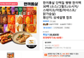 한끼통살 단백질 빵빵 한끼팩 30팩 (소스/그릴드/소시지/스테이크/저염/마녀스프/닭가슴살) (35,163원 / 배송 무료)