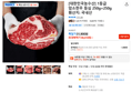 [대한민국농수산] 1등급 암소한우 등심 250g+250g (30,310원 / 배송 무료)