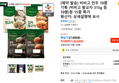 (예약 발송) 비비고 만두 10봉 기획 (비비고 왕교자 315g 등 10봉)등 15종 특가 (25,020원 / 배송 무료)