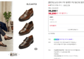 [오늘끝딜] [엘칸토] 남성 로퍼 구두 발편한 쿠션 출근용 깔끔한 슈즈 모음 (38,200원 / 배송 무료)