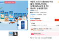 아몬드브리즈 6종(NEW 커피 출시) 190ML/950ML 10팩/24팩/48팩 중 택 1 (14,787원 / 배송 무료)