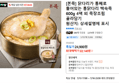 [본죽] 닭다리가 통째로 들어있는 통닭다리 백숙죽 600g 4팩 외 죽장조림 골라담기 (22,140원 / 배송 무료)