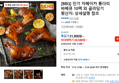 [톡딜가] [BBQ] 인기 자메이카 통다리 바베큐 10팩 외 골라담기 (29,580원 / 배송 무료)