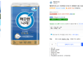 [하루특가] 깨끗한나라 순수 프리미엄 더 퍼스트 천연펄프 3겹 고급롤화장지 (16,510원 / 배송 무료)