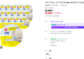 [무료배송]오뚜기 맛있는 오뚜기밥 큰밥 300g, 18개 (26,900원)