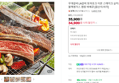 [오늘끝딜+슈퍼적립] 우대갈비 LA갈비 토마호크 티본 스테이크 살치살 소갈비살 꽃갈비 블랙앵거스 캠핑 바베큐 [원산지:미국] (35,900원 / 배송 무료)