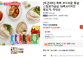[득근파티] 촉촉 부드러운 통살 스팀닭가슴살 18팩 6가지맛 (22,610원 / 배송 무료)
