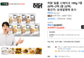 허닭 일품 스테이크 100g 7종 20팩+2팩 (총 22팩) (25,020원 / 배송 무료)