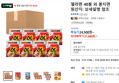 열라면 40봉 외 봉지면 (21,860원 / 배송 무료)