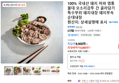100% 국내산 돼지 허파 염통 울대 오소리감투 간 골라담기 특수부위 돼지내장 돼지부속 순대내장 (8,800원 / 배송 무료)