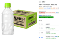 [하루특가] 토레타 무라벨 이온음료, 340ml, 20개 (10,900원 / 배송 무료)
