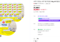[무료배송]오뚜기 맛있는 오뚜기밥 작은밥 150g, 30개 (31,900원)
