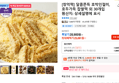 [창억떡] 달콤쫀득 호박인절미, 호두가득 찹쌀떡 외 30개입 (25,091원 / 배송 무료)