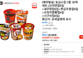 [예약발송] 농심소컵 5종 30개 세트 (신라면컵6입+새우탕컵6입+튀김우동컵6입+오징어짬뽕컵6입+너구리컵6입) (21,520원 / 배송 무료)