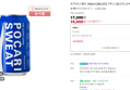 포카리스웨트 340ml CAN 24입 1박스 (16,660원 / 배송 무료)