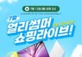 오늘 15시 네이버라이브 LG그램 16ZD95U-GX56K 180만 (1,805,700원 / 배송 무료)