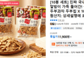 공주 알밤 두부과자 두부칩 X 10봉 세트 (11,900원 / 배송 무료)