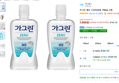 [하루특가] 가그린 제로 구강청결제, 750ml, 2개 (7,000원 / 배송 무료)