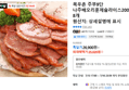 목우촌 주부9단 나주배오리훈제슬라이스200gx8개 (25,020원 / 배송 무료)