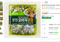 [하루특가] 풀무원 바로절여 꼬들꼬들한 오이지무침, 1kg, 1개 (15,580원 / 배송 무료)
