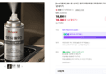 [1+1이벤트] 불스원 살라딘 원터치 탈취캔 연막탈취제 자동차냄새 냄새제거 (18,800원 / 배송 무료)