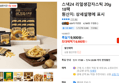 스낵24 리얼생감자스틱 20g 18팩 (8,900원 / 배송 무료)