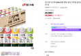 [무료배송]빙그레 더단백 250ml 6종 혼합 18개 단백질 음료 (29,900원)