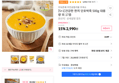 {5+1} 건강한 한끼 단호박죽 500g (2,990원 / 배송 무료)