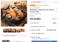 용왕해신탕 3~4인분 세트 (26,800원 / 배송 무료)