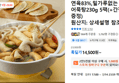 연육83%,밀가루없는 어묵탕230g 5팩(+간장와사비 증정) (14,500원 / 배송 무료)