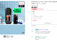 [오늘끝딜+1만적립] [썸머에디션] 카누 바리스타 캡슐 커피머신 페블 블랙 외 1종 (73,000원 / 배송 무료)