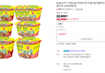 [브랜드데이] [6+6] 오뚜기 빅컵누들 마라탕 6개+빅컵누들 매콤한맛 외 8종 (22,900원 / 배송 무료)