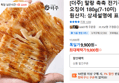 [더주] 말랑 촉촉 전기구이 몸통 오징어 180g(7-10미) (9,800원 / 배송 무료)
