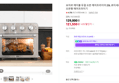 [슈퍼적립]보아르 에이블 듀얼 오븐 에어프라이어 23L 로티세리 스텐 대용량 오븐형 에어프라이기 (129,000원 / 배송 무료)