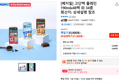 [베지밀] 고단백 플레인 190mlx48팩 외 34종 (27,305원 / 배송 무료)