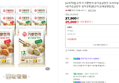 [슈퍼적립+브랜드데이] 오뚜기 가뿐한끼 닭가슴살만두 오리지널 5개+닭가슴살만두 김치 5개 (27,900원 / 배송 무료)