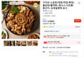 [무료배송]구이요 소곱창/대창/막창/특양/불곱창/불대창+참소스,사은품! (5,500원)