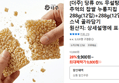 추억의 찹쌀 누룽지칩 1+1 / 288g(12입)+288g(12입) (9,800원 / 배송 무료)
