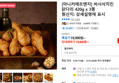 [마니커에프앤지] 바사삭치킨 닭다리 420g x 3봉 (19,800원 / 배송 무료)