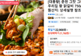 [대용량] 춘천 그맛 그대로! 우리집 왕 닭갈비 750g X 4팩 (21,760원 / 배송 무료)