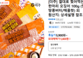 [더주] 결대로 찢어먹는 촉촉한 한마리 오징어 100g (5,800원 / 배송 무료)