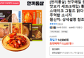 [한끼통살] 첫구매딜 한끼통살 맛보기 세트(8개입) (13,857원 / 배송 무료)
