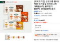 [비비드키친] 신규 3종 출시!! 저당 닭가슴살 브리또 2개*3묶음(6개) 골라담기 (12,790원 / 배송 무료)