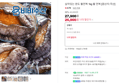[오늘끝딜] 살아있는 완도 활전복 1kg 활 전복 [원산지:국산] (26,900원 / 배송 무료)