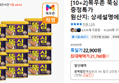 [10+2]목우촌 뚝심 200gX12개, 증정특가 (21,760원 / 배송 무료)