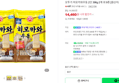 [브랜드데이] 오뚜기 히모카와우동 2인 396g 2개 외 9종 (14,460원 / 배송 무료)