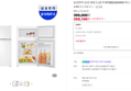 [카드 10%할인] 삼성전자 삼성 냉장고 2도어 RT09DG004WW 미니 음료 82L 화이트 (358,100원 / 배송 무료)