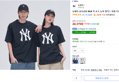 [하루특가] 뉴에라 남녀공용 MLB 빅 로고 뉴욕 양키스 반팔 티셔츠 14721311 (20,270원 / 배송 무료)