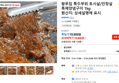 [톡딜가]왕푸짐 특수부위 토시살/안창살 특제양념구이 1kg (19,800원 / 배송 무료)